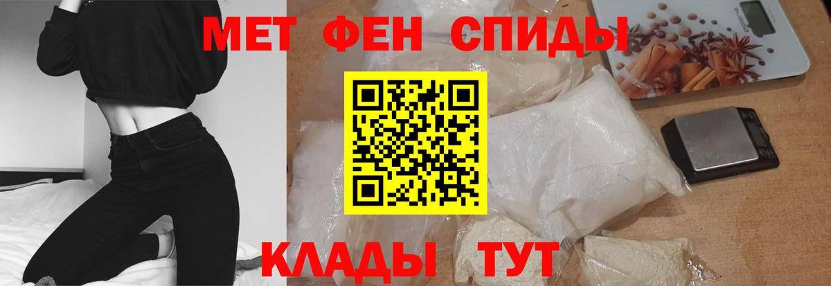 АМФЕТАМИН 97% Владивосток