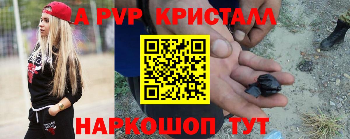 APVP VHQ  наркота  A PVP  Alpha-PVP мука  Владивосток  Вход с VPN 