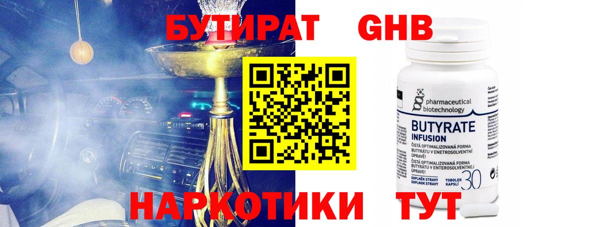 Бутират оксана Владивосток