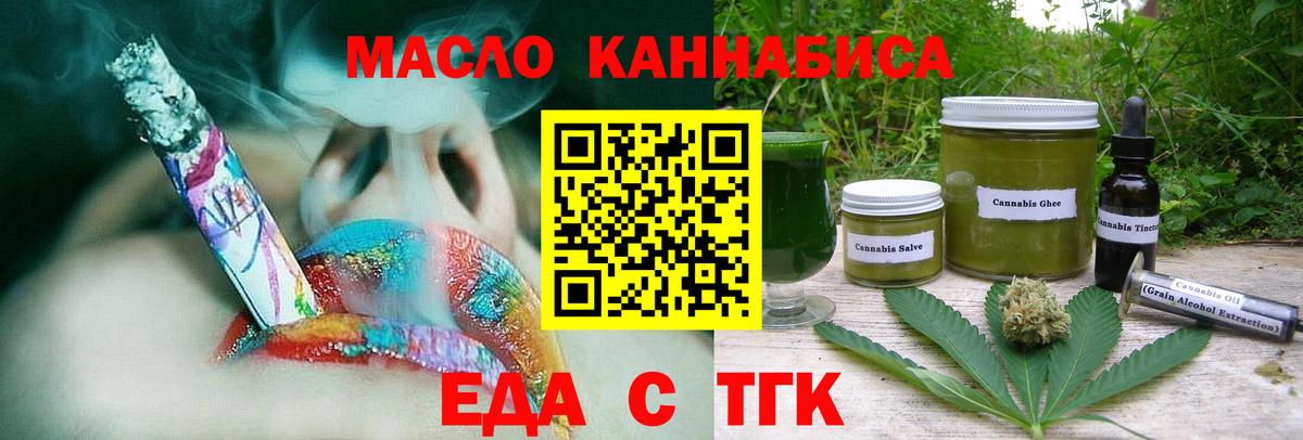 Canna-Cookies конопля Владивосток