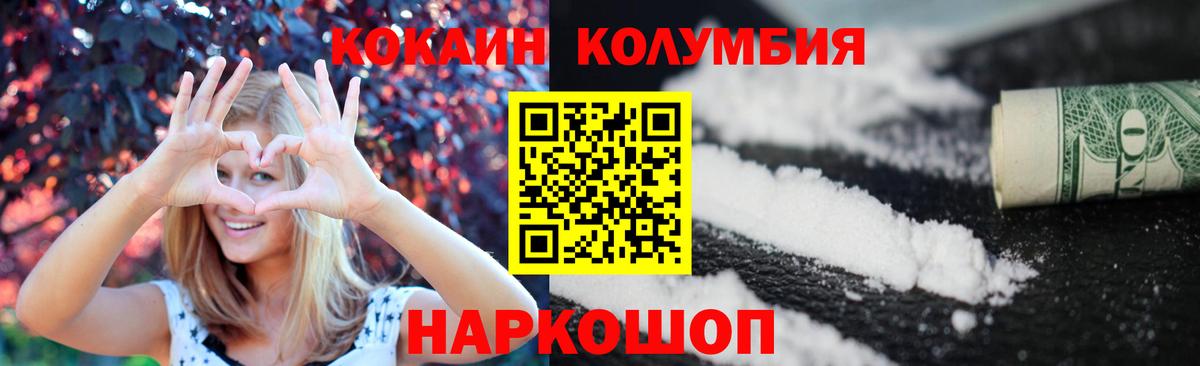 Cocaine 97% Владивосток