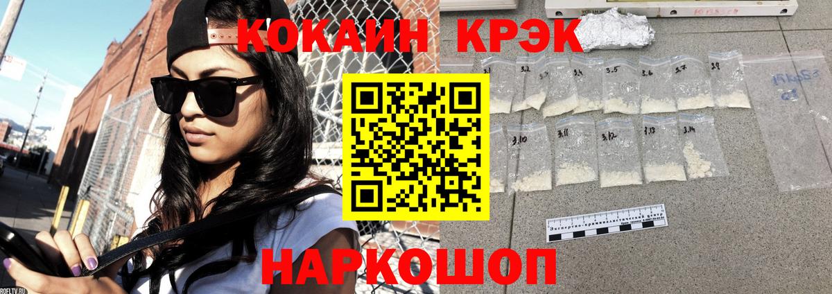 Кокаин Перу  Вход с VPN  Владивосток  COCAIN  Cocaine 99% 