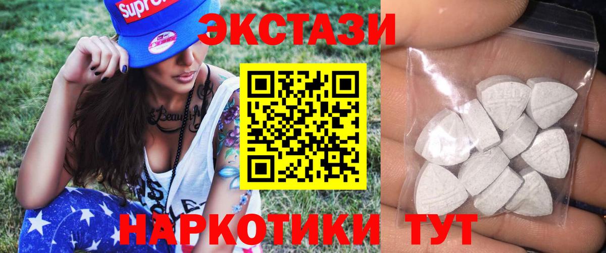 ЭКСТАЗИ  darknet официальный сайт  Ecstasy MDMA  Владивосток  сколько стоит  Экстази 99%  Вход с VPN 