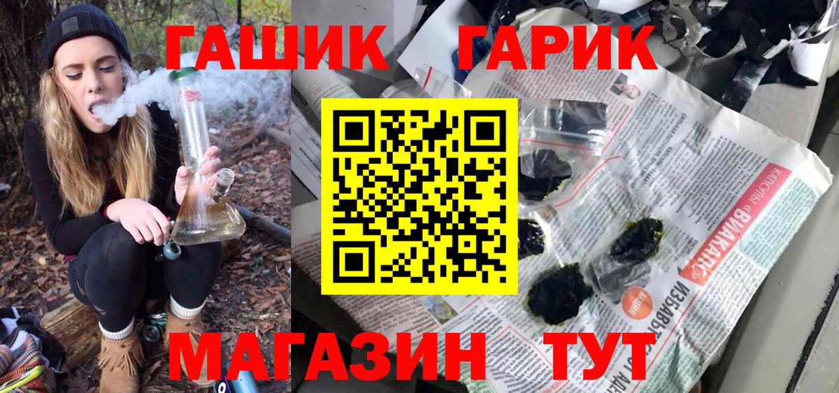 Владивосток  ГАШИШ hashish  Вход с VPN  Гашиш убойный 