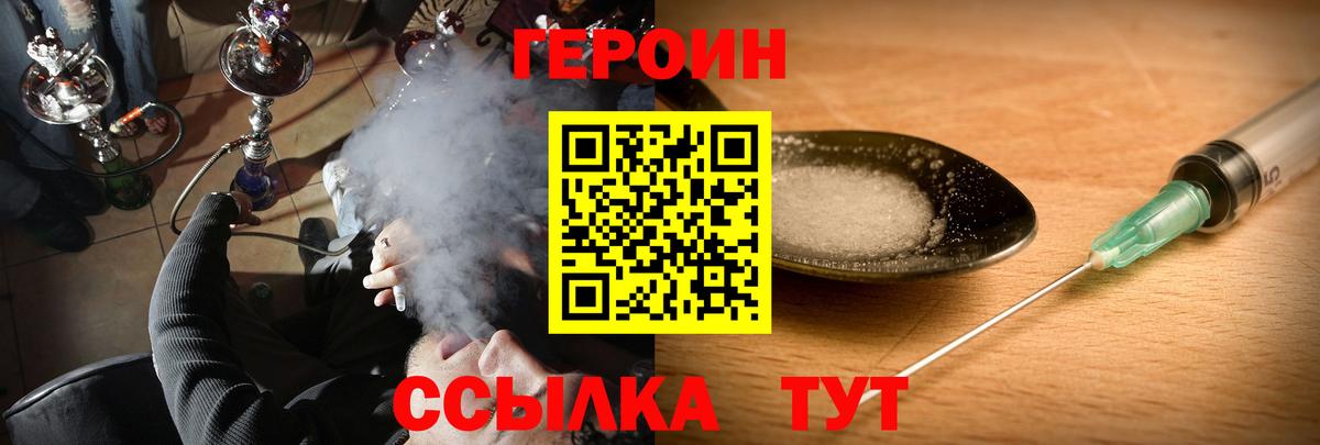 Героин гречка Владивосток