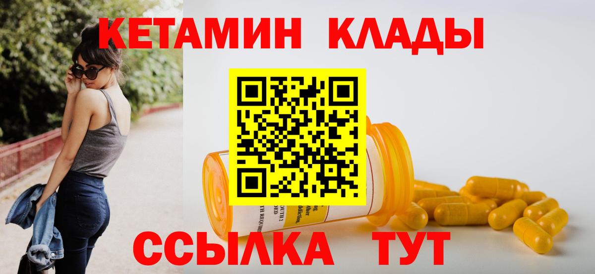 Кетамин ketamine Владивосток