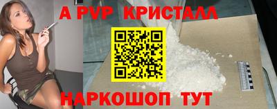 спайс Моздок