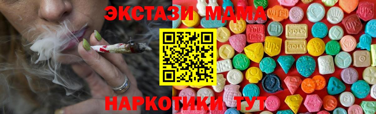 МДМА кристаллы  МДМА VHQ  Вход с VPN  Владивосток 