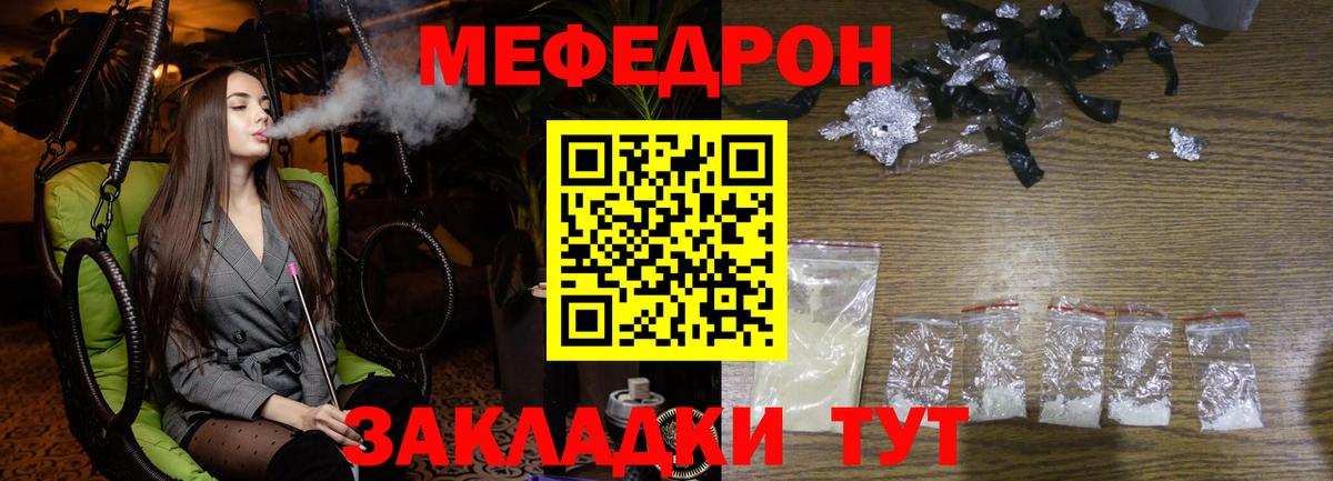 Мефедрон мука Владивосток
